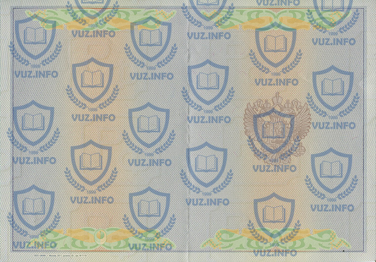 Диплом высшего образования 2009 года - ООО Знак г. Москва - оборотная сторона